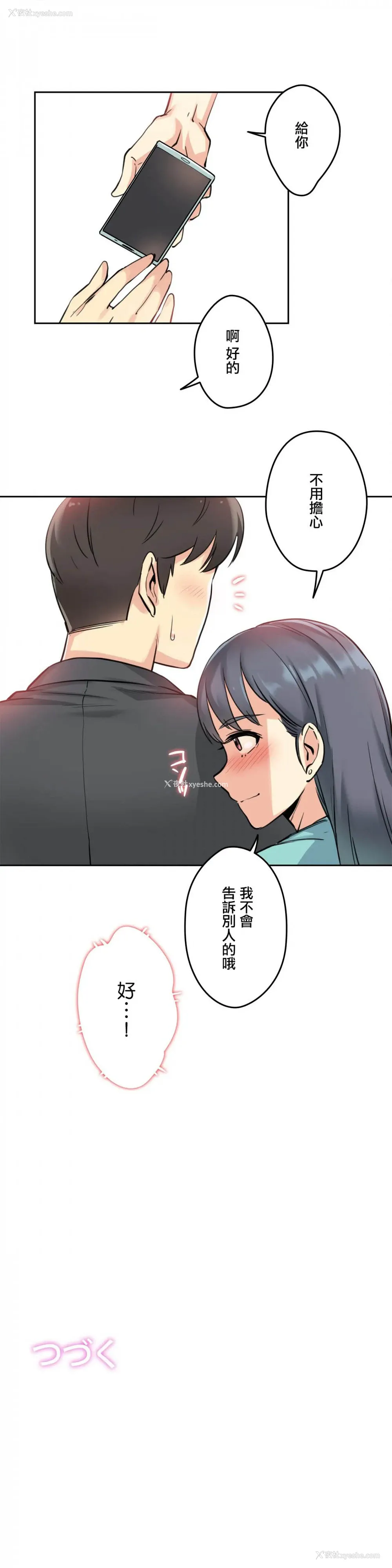 36P - 代理部