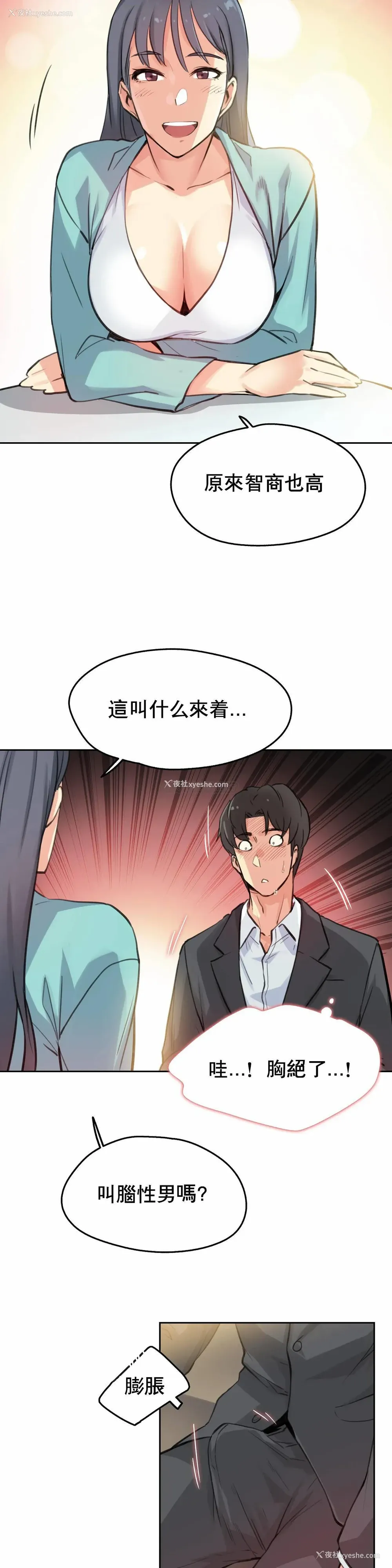 11P - 代理部