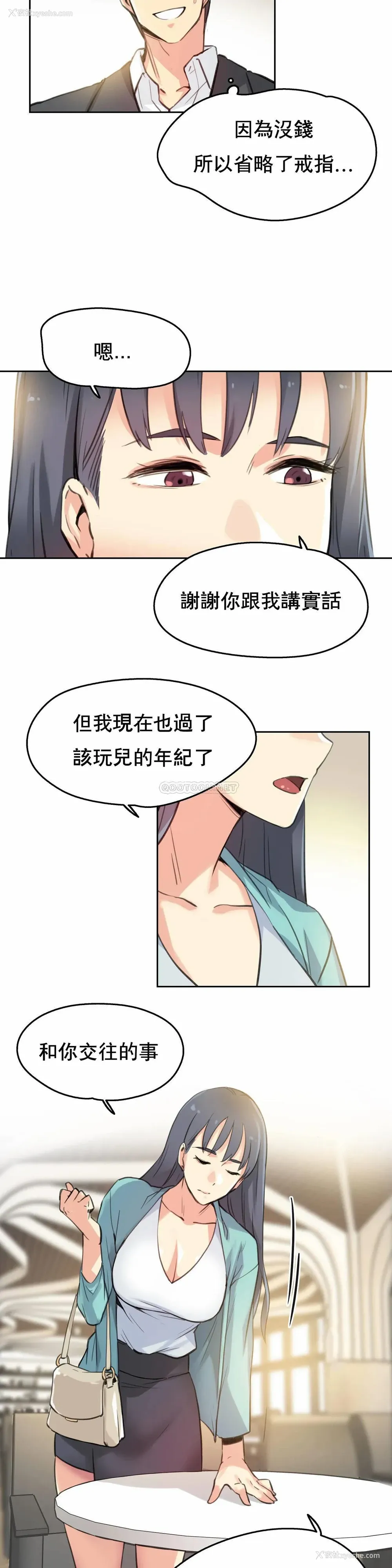 16P - 代理部