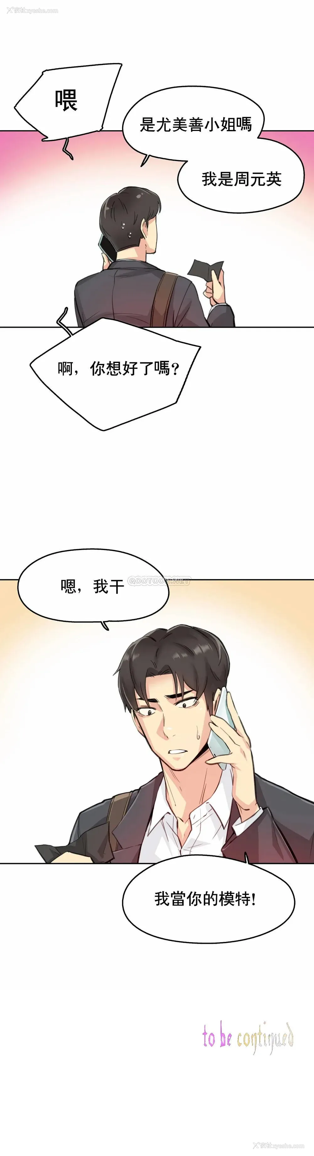 26P - 代理部