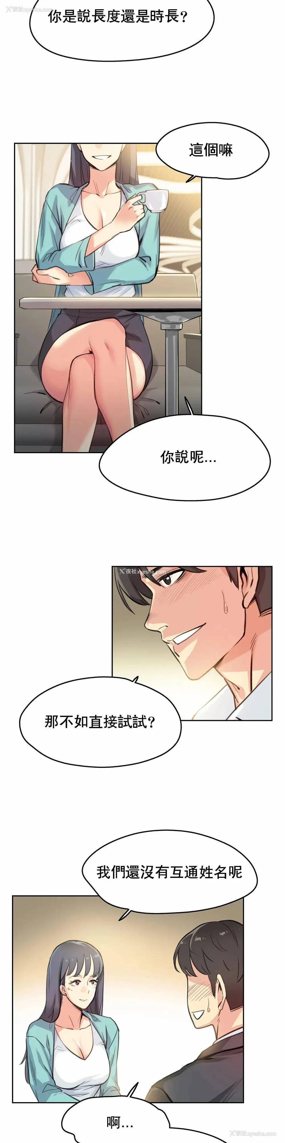 8P - 代理部