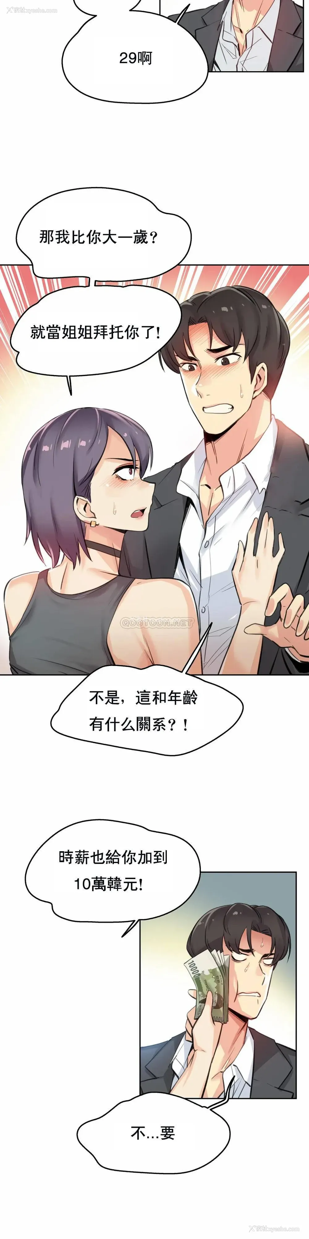 11P - 代理部