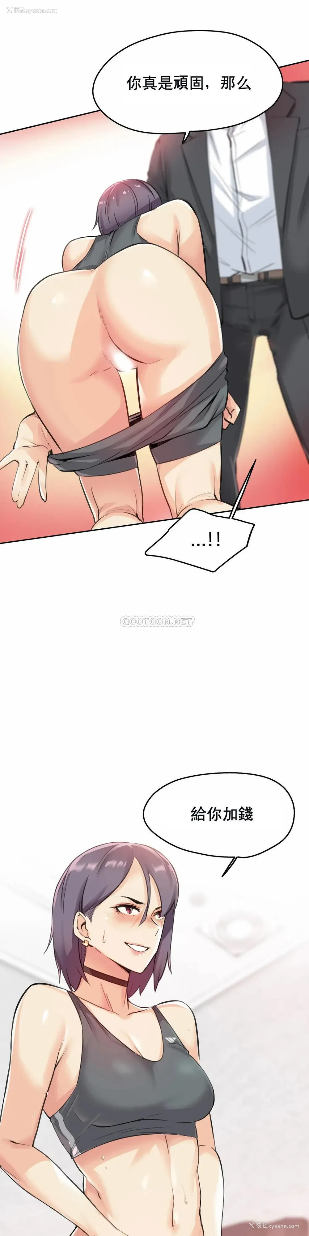 12P - 代理部
