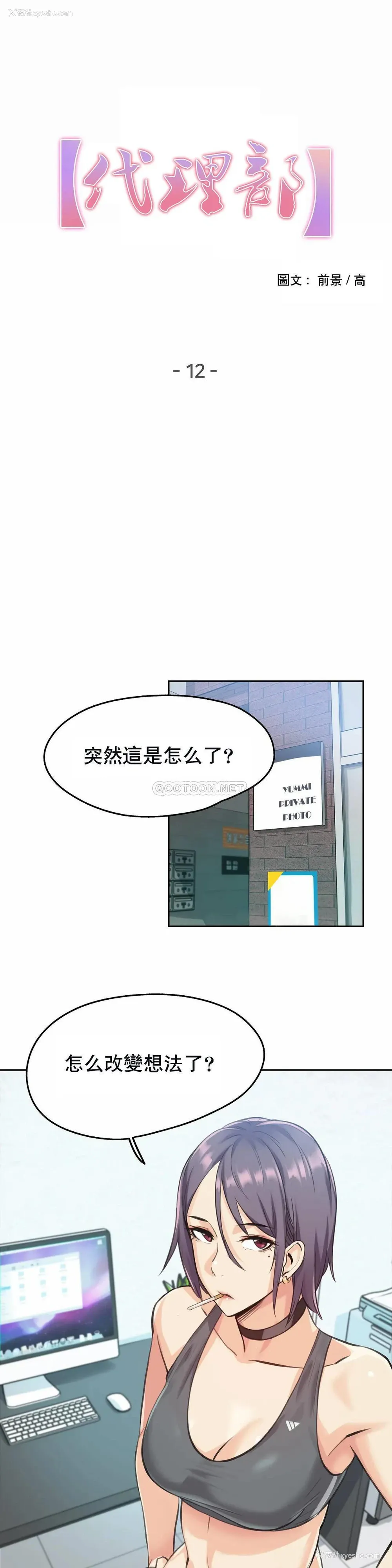 1P - 代理部