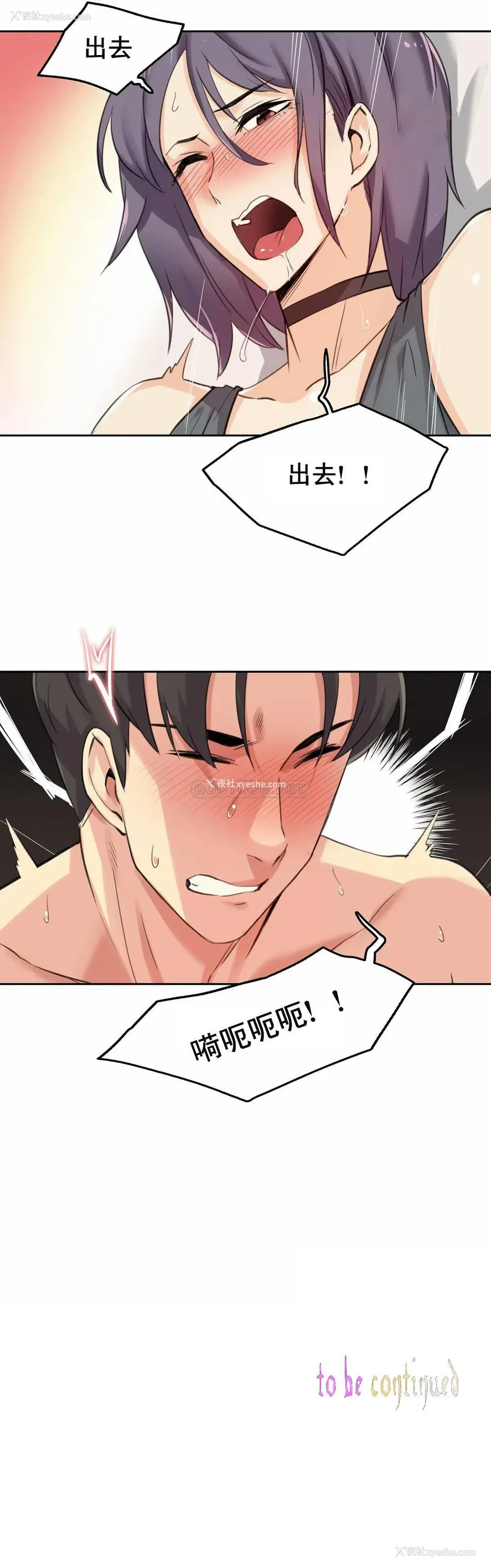 23P - 代理部