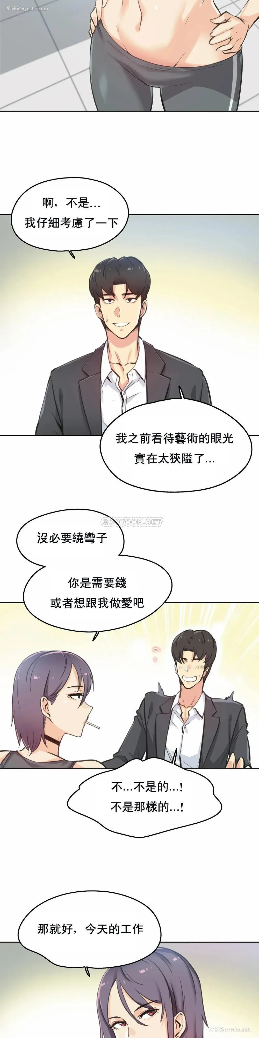 2P - 代理部