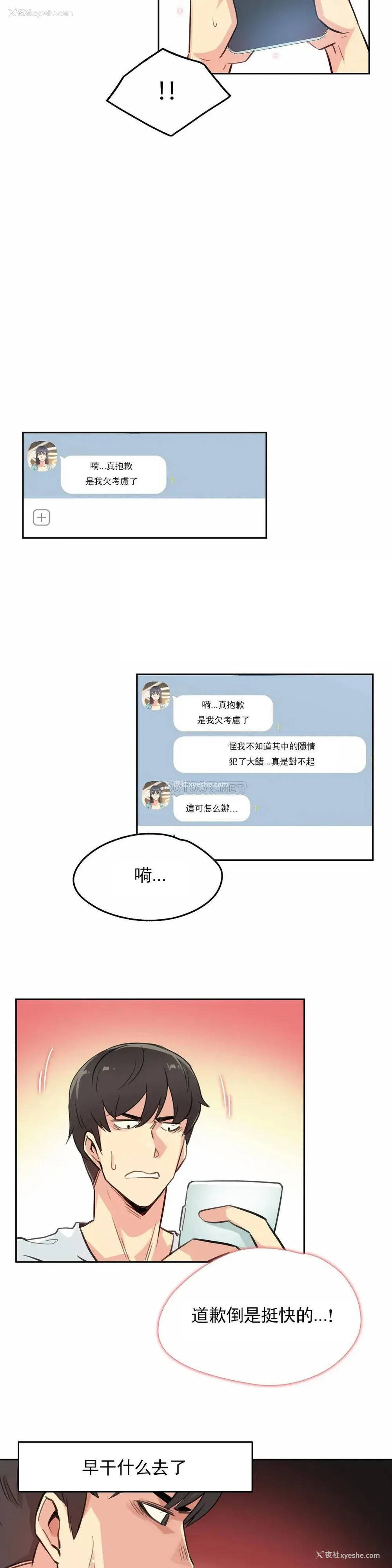 23P - 代理部