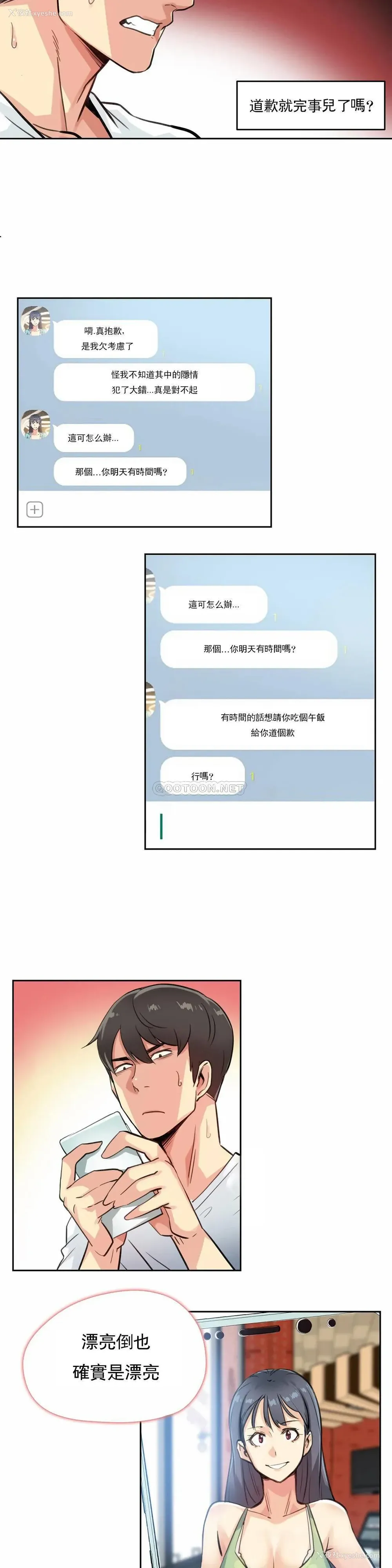 24P - 代理部