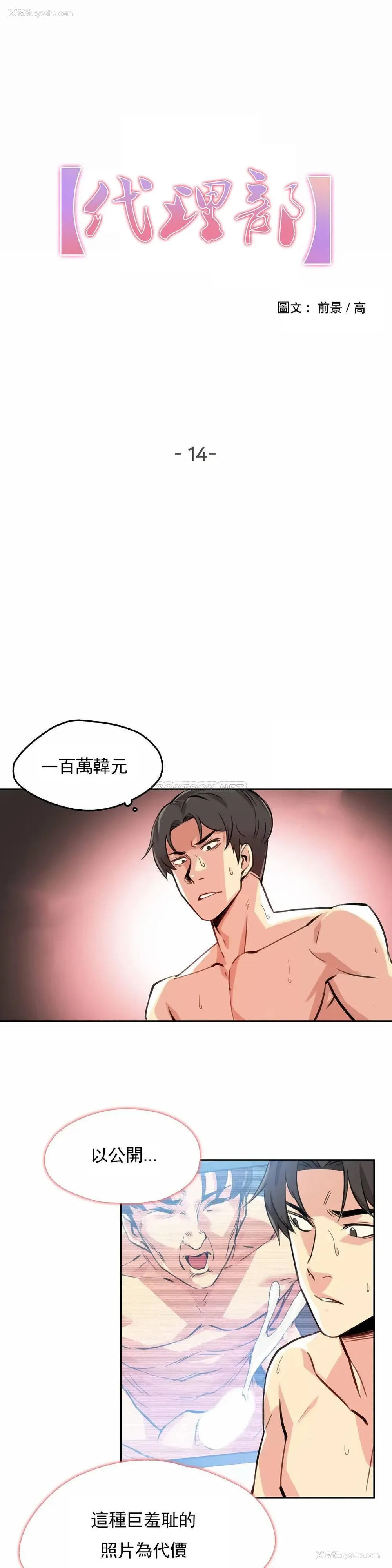 2P - 代理部