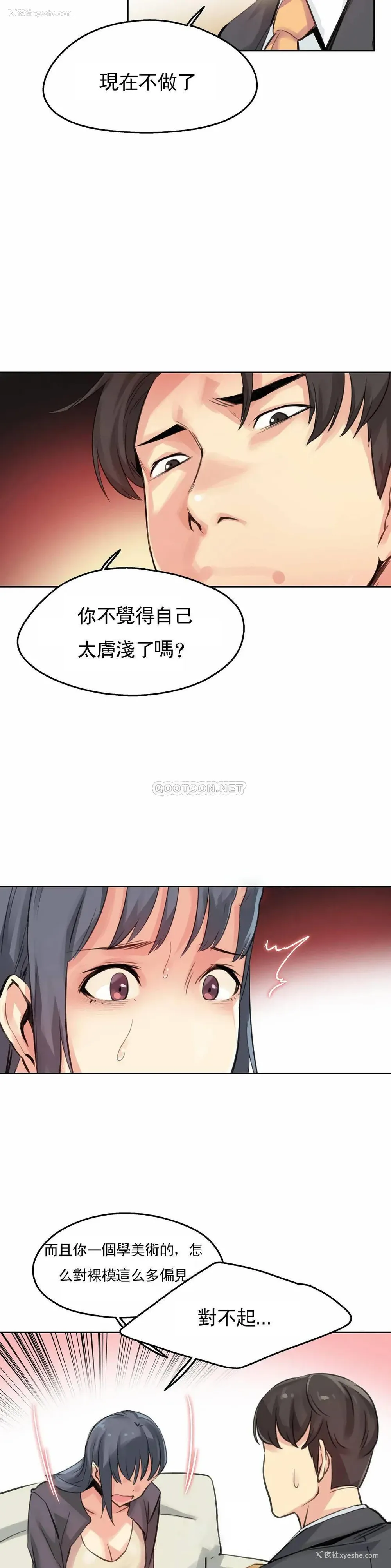 10P - 代理部