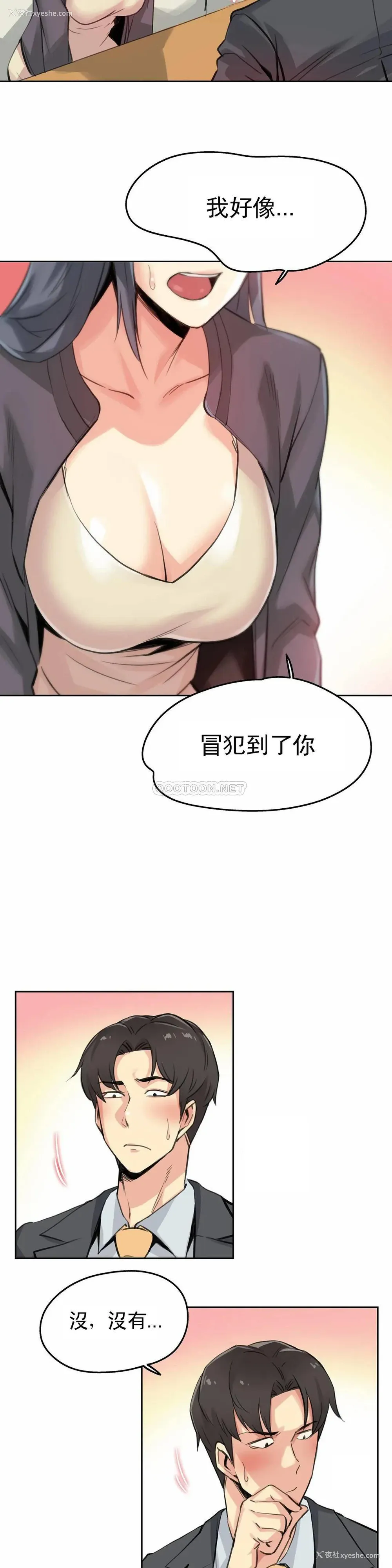11P - 代理部
