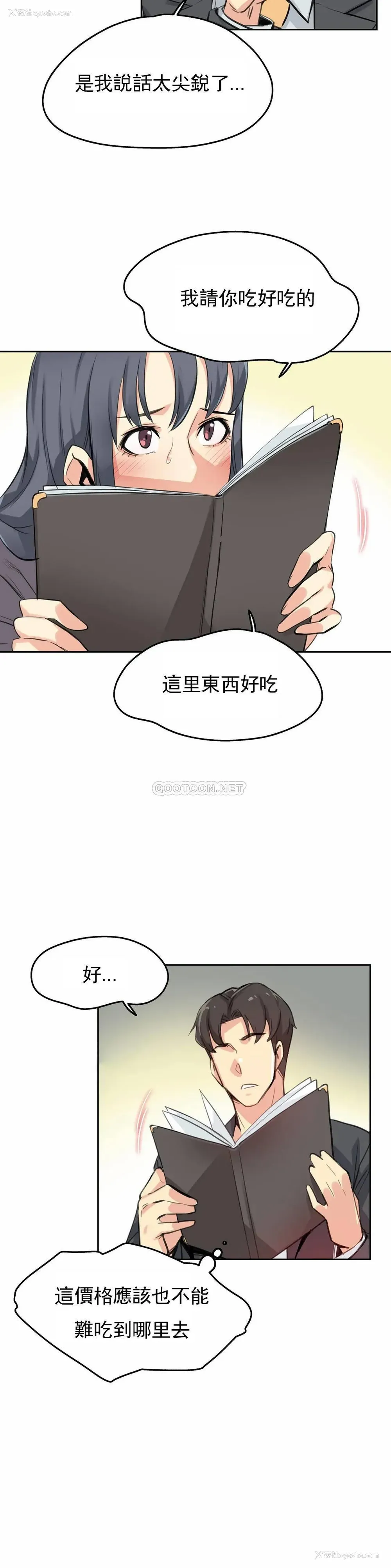12P - 代理部