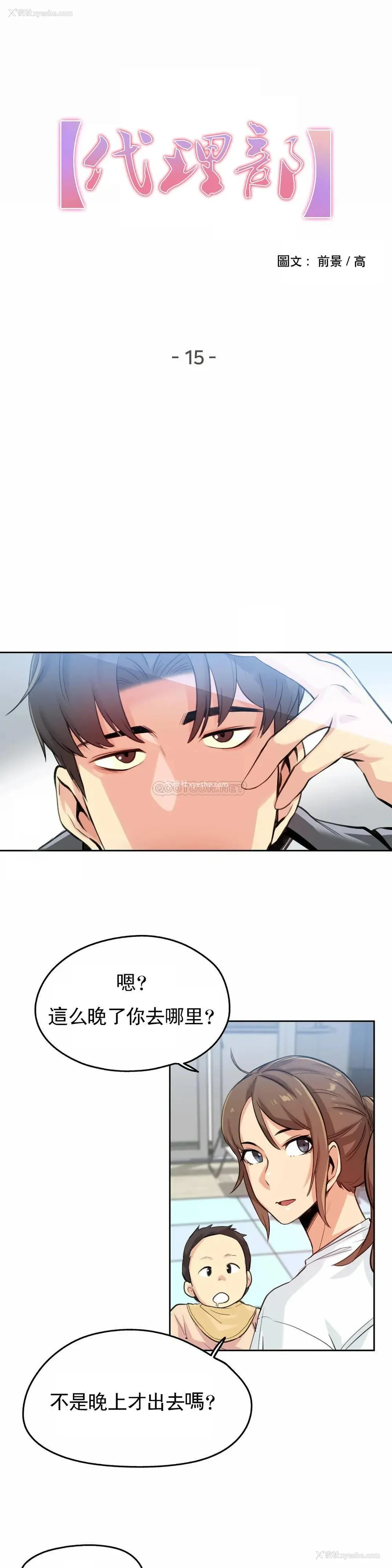 1P - 代理部