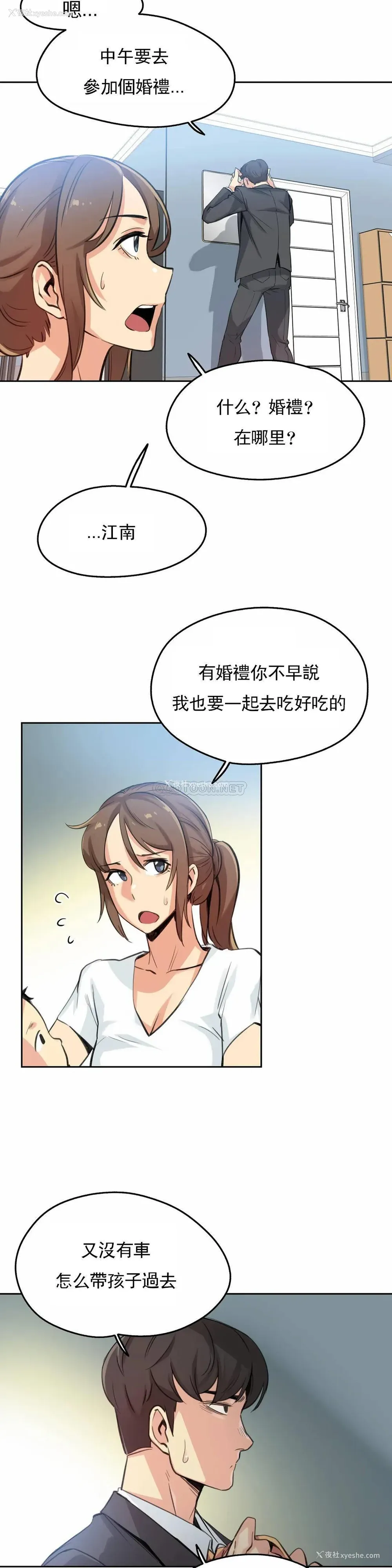 2P - 代理部