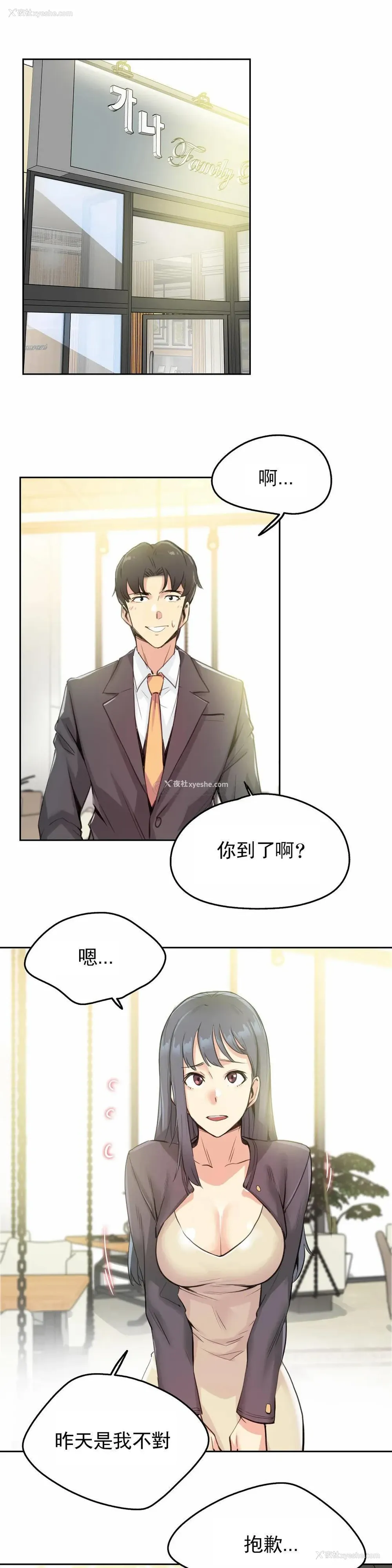 5P - 代理部