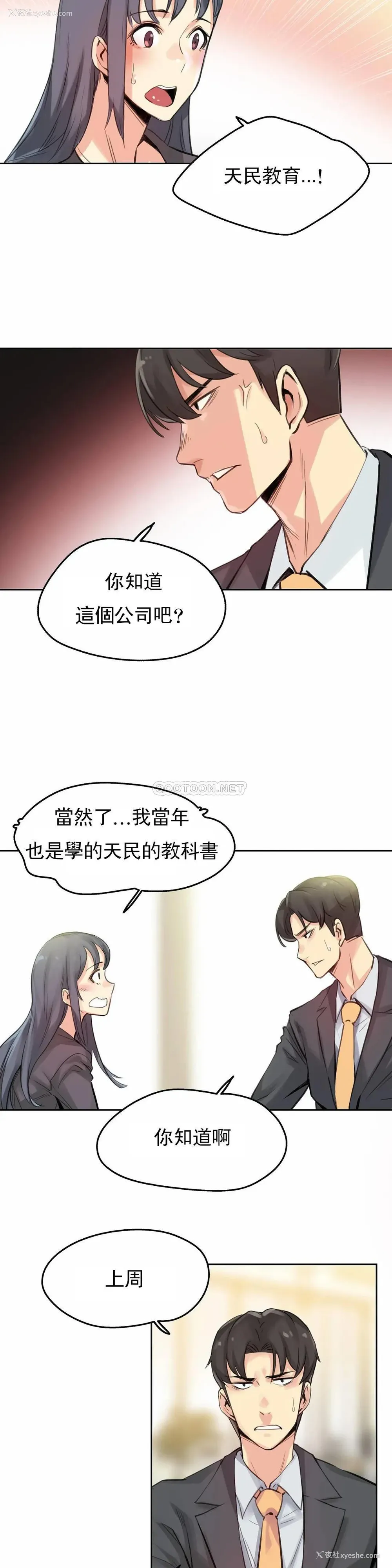 8P - 代理部