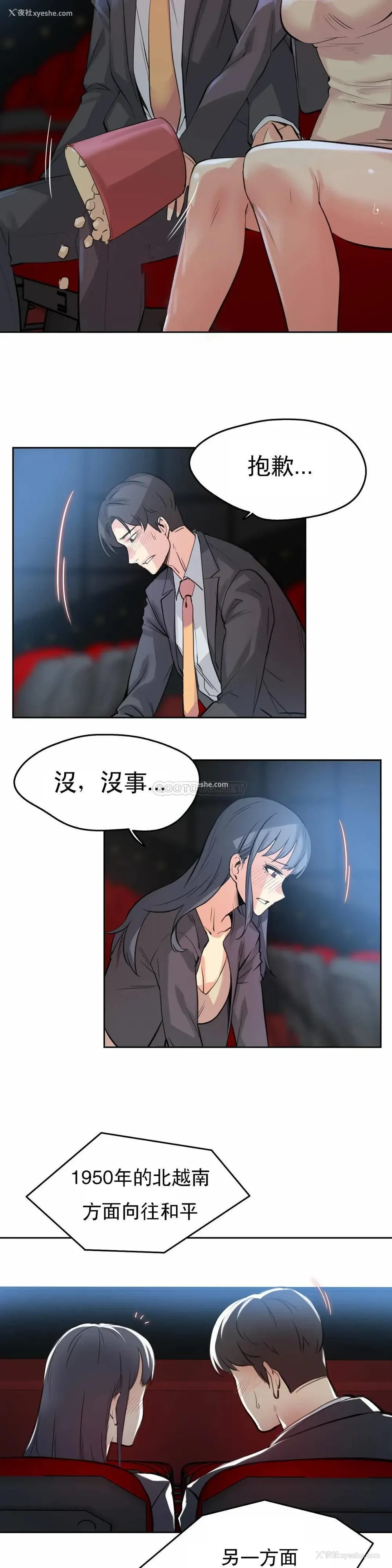 2P - 代理部