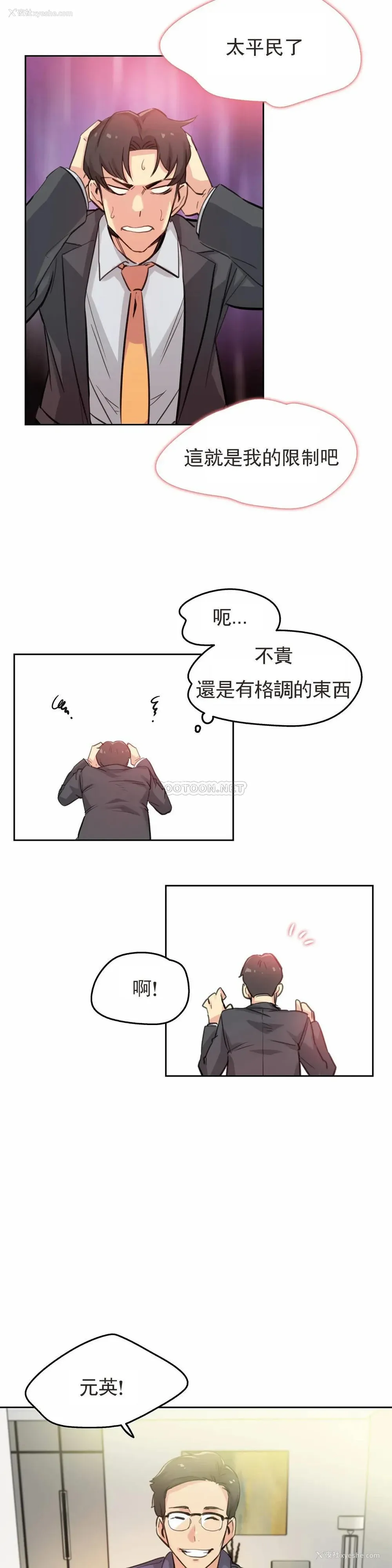 16P - 代理部