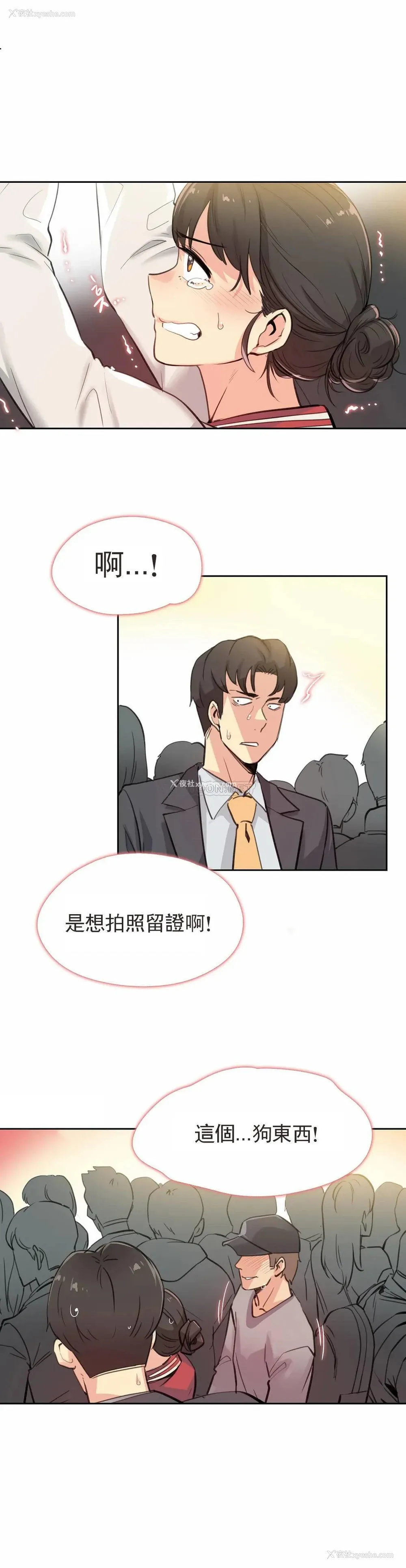 2P - 代理部