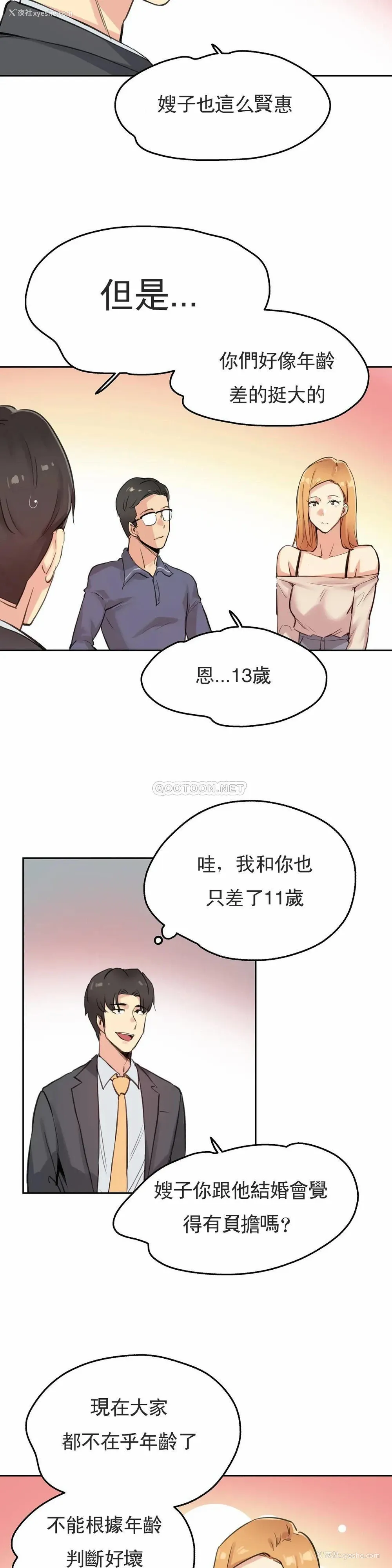 12P - 代理部