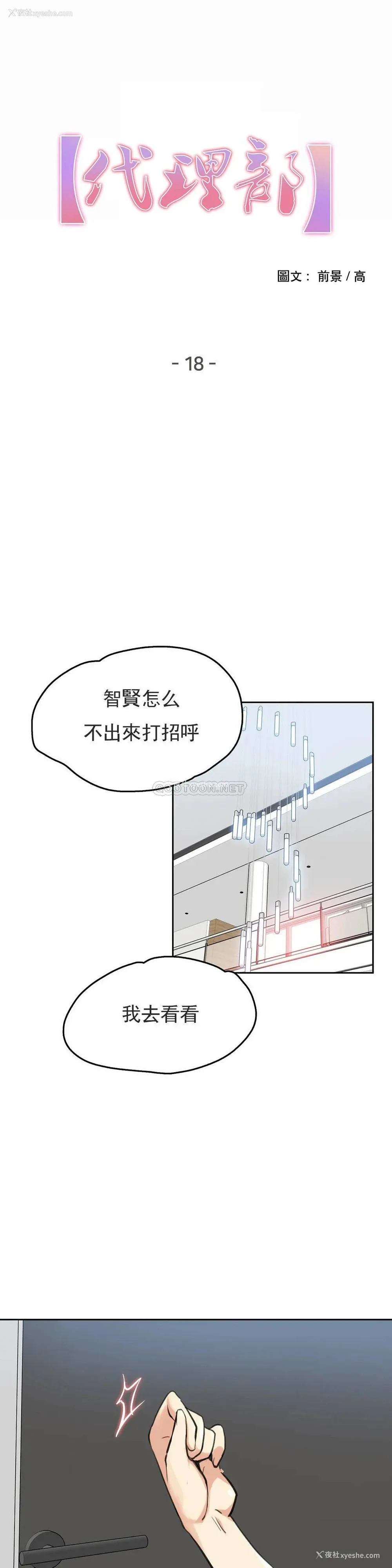 1P - 代理部