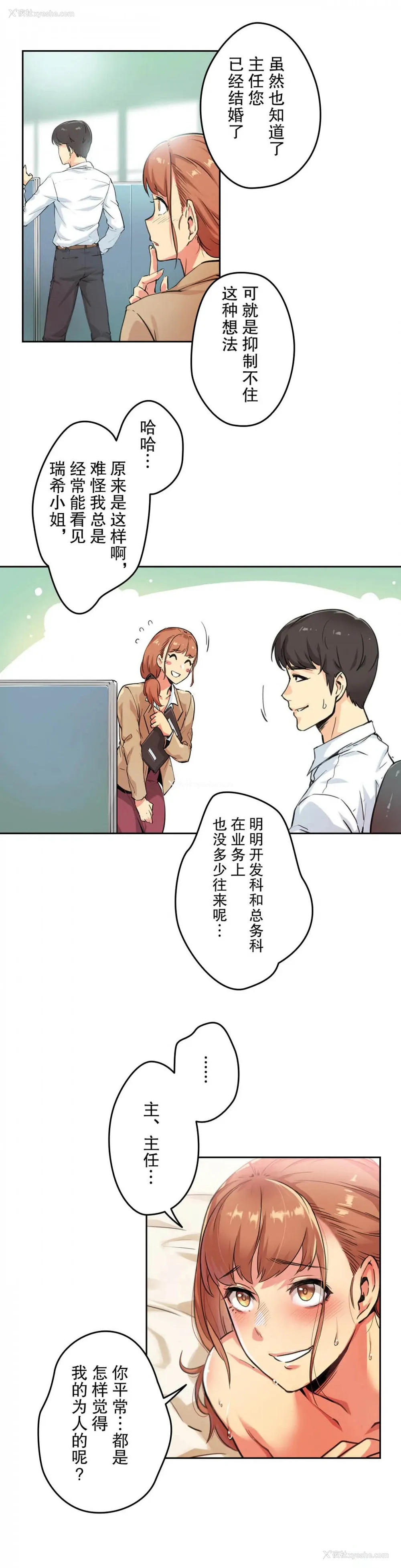 18P - 代理部