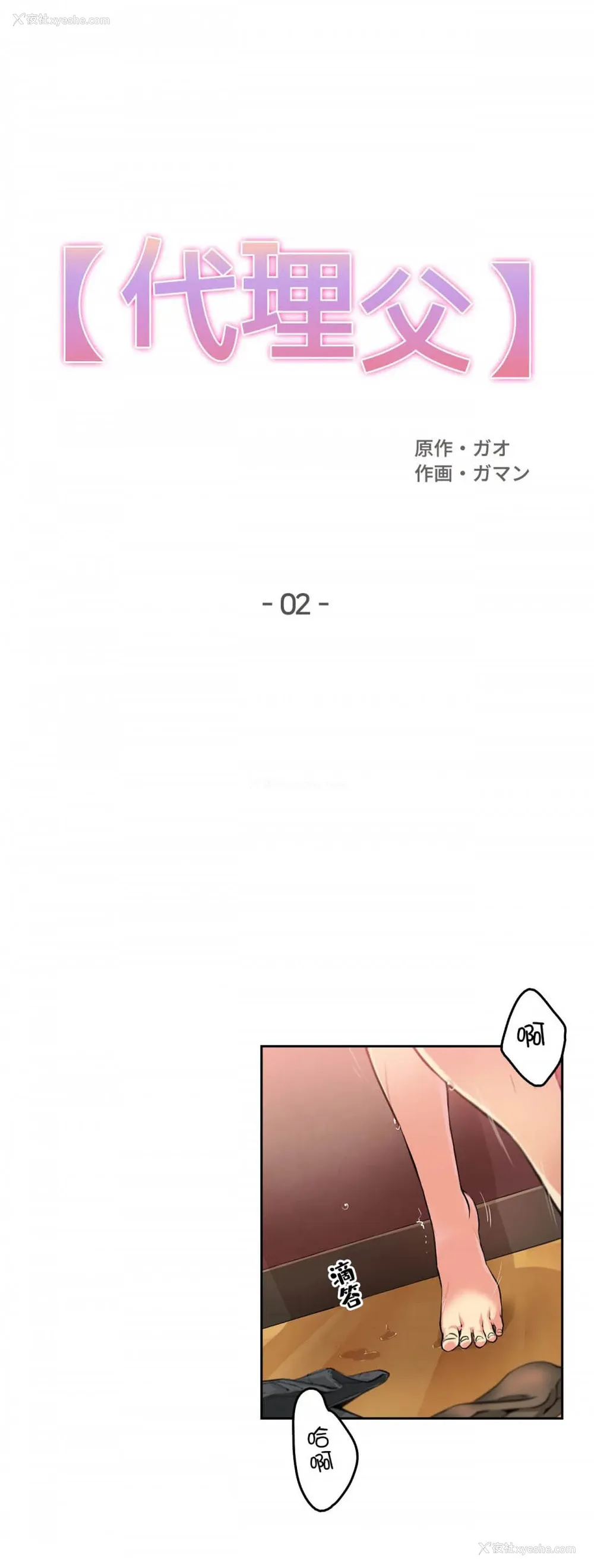 1P - 代理部
