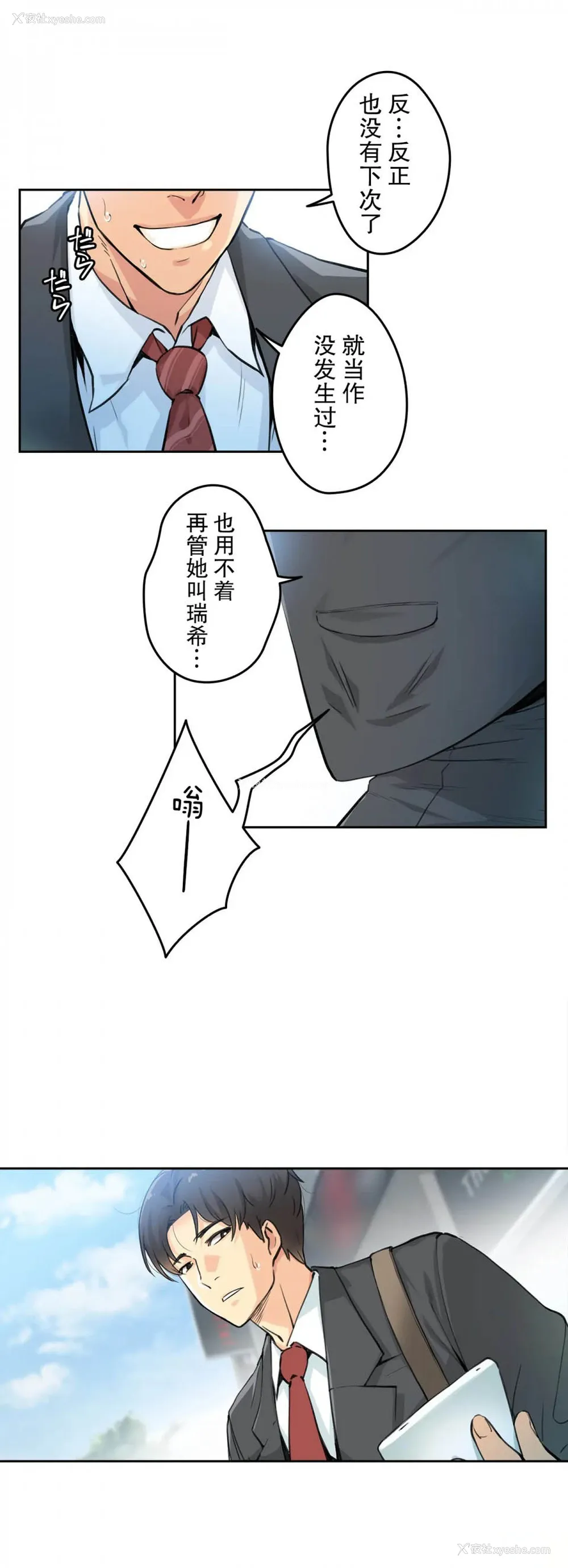 29P - 代理部