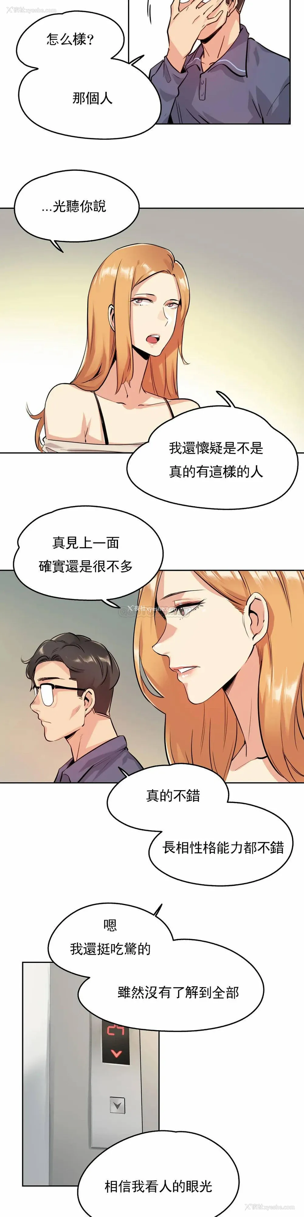 16P - 代理部