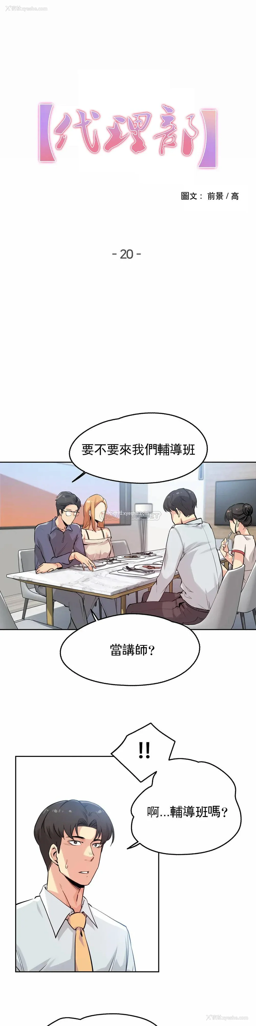 1P - 代理部
