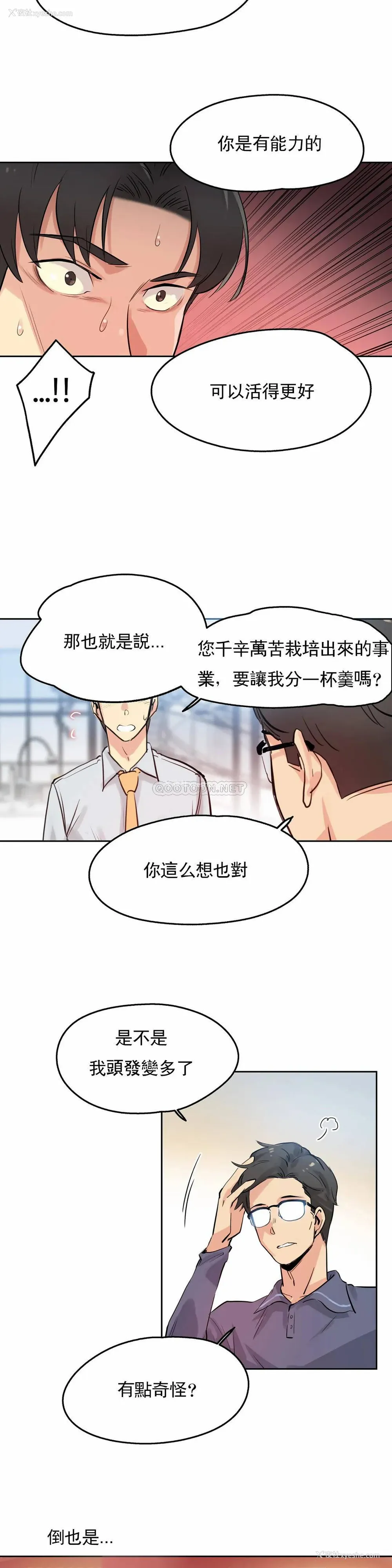 4P - 代理部