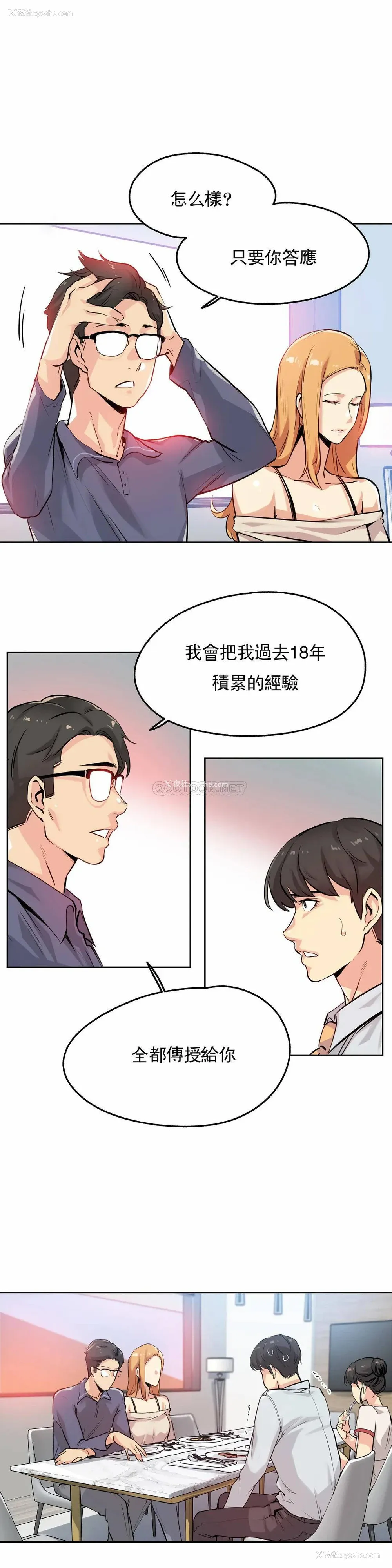 6P - 代理部