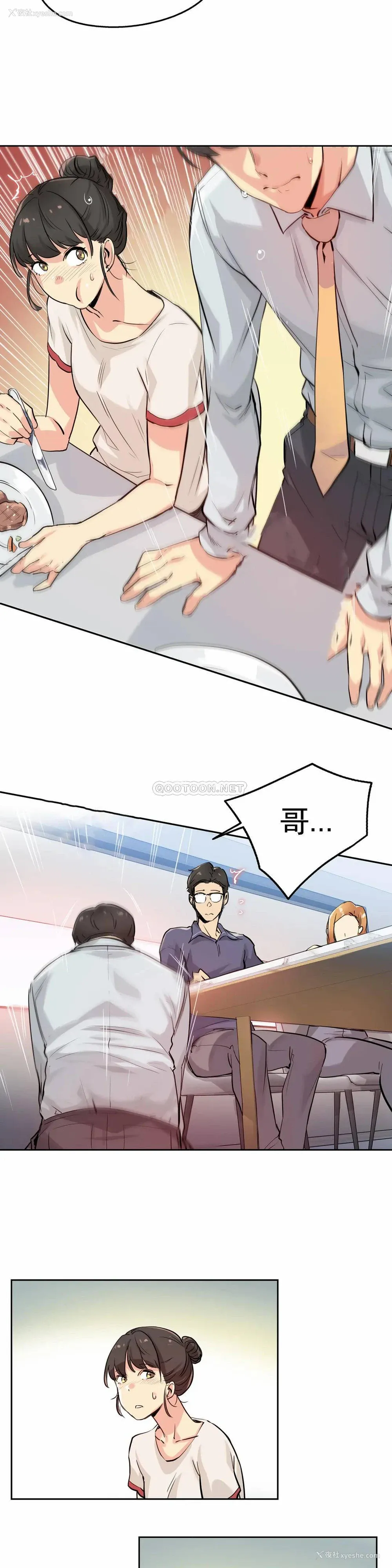 8P - 代理部