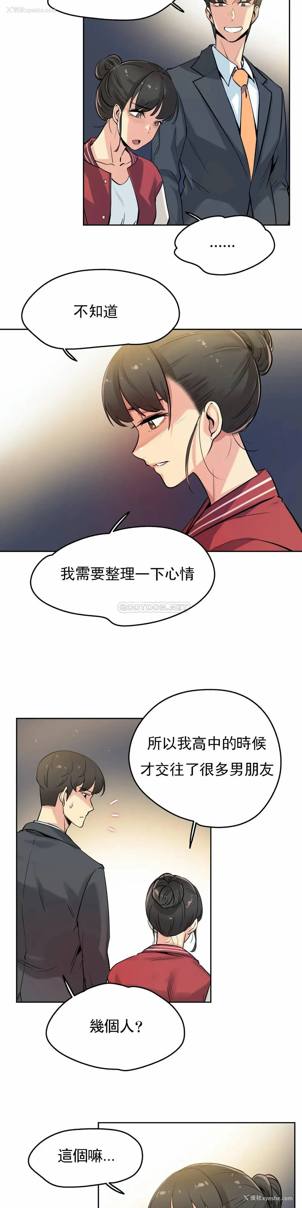 12P - 代理部