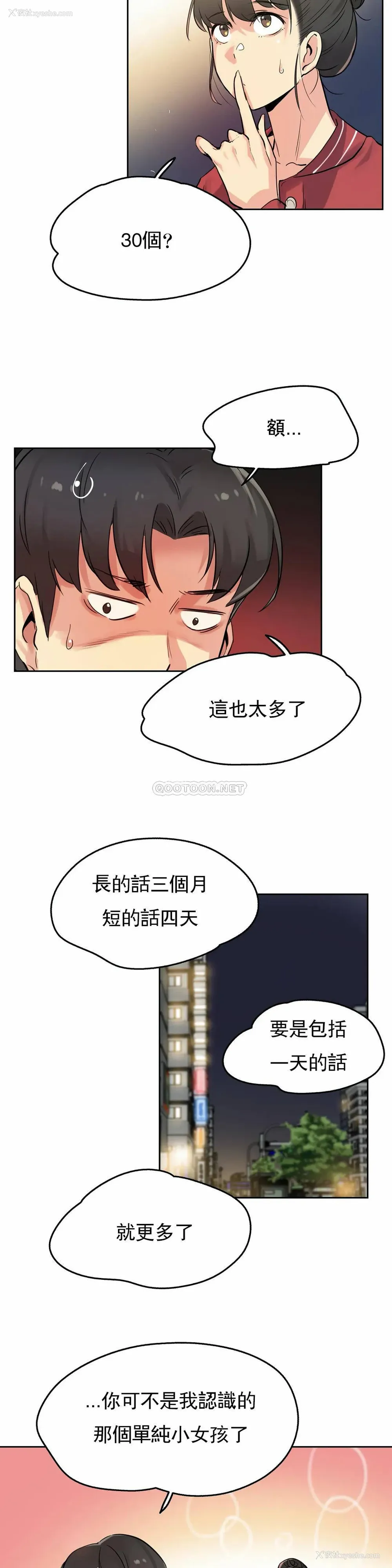 13P - 代理部