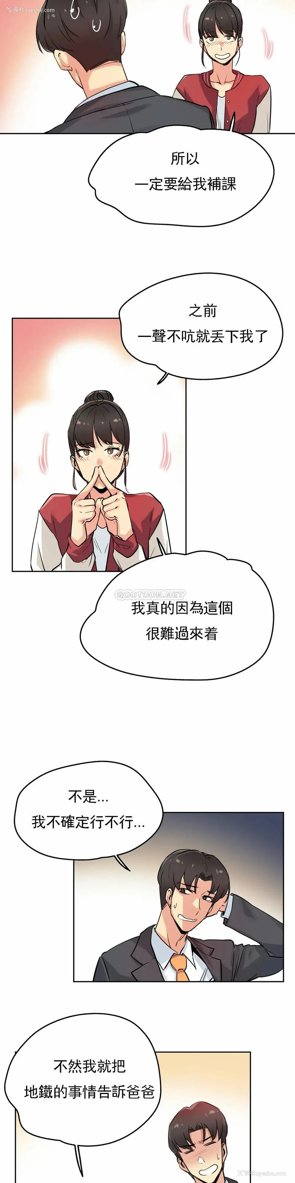 14P - 代理部