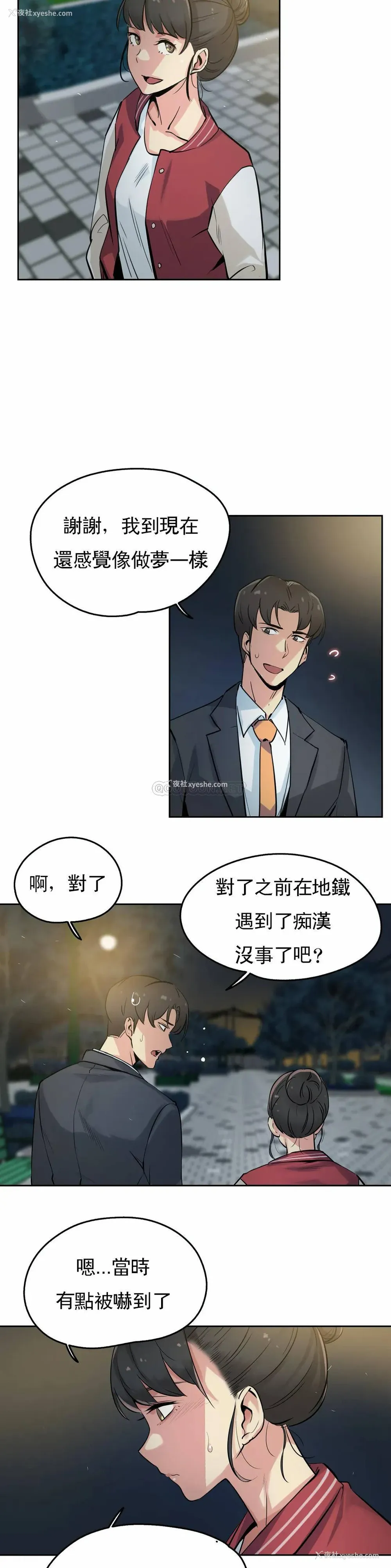 2P - 代理部