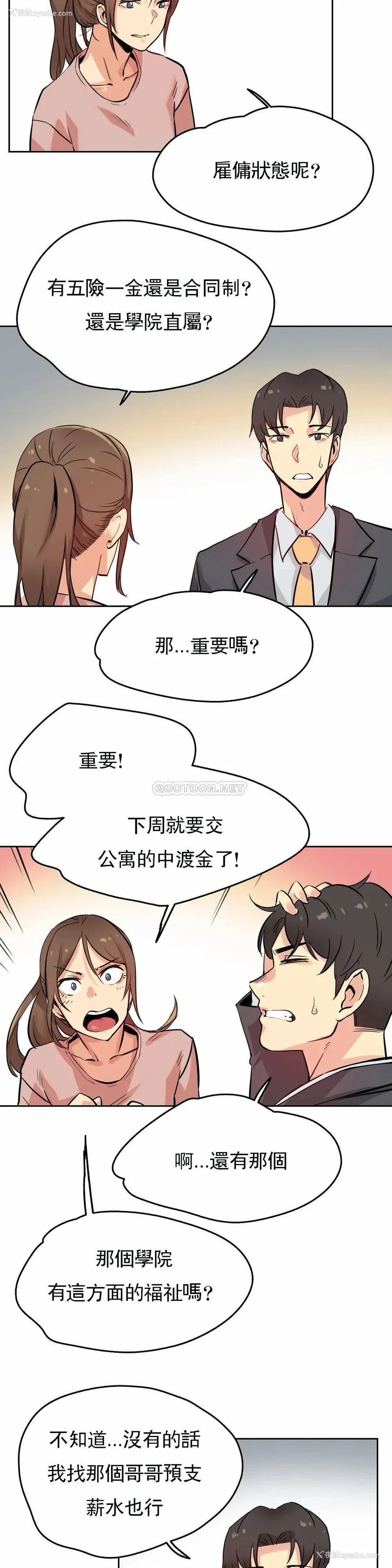 16P - 代理部