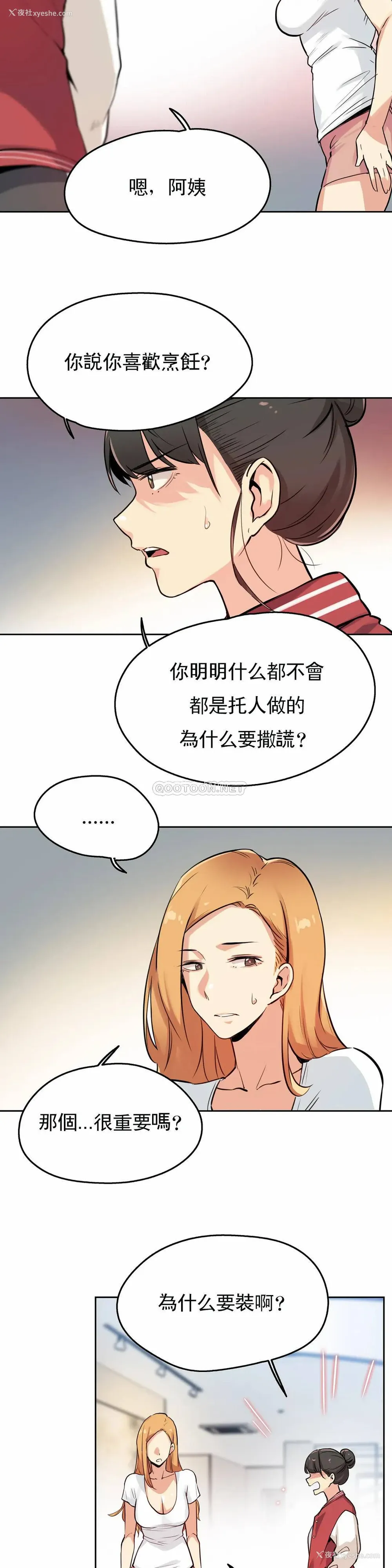 4P - 代理部