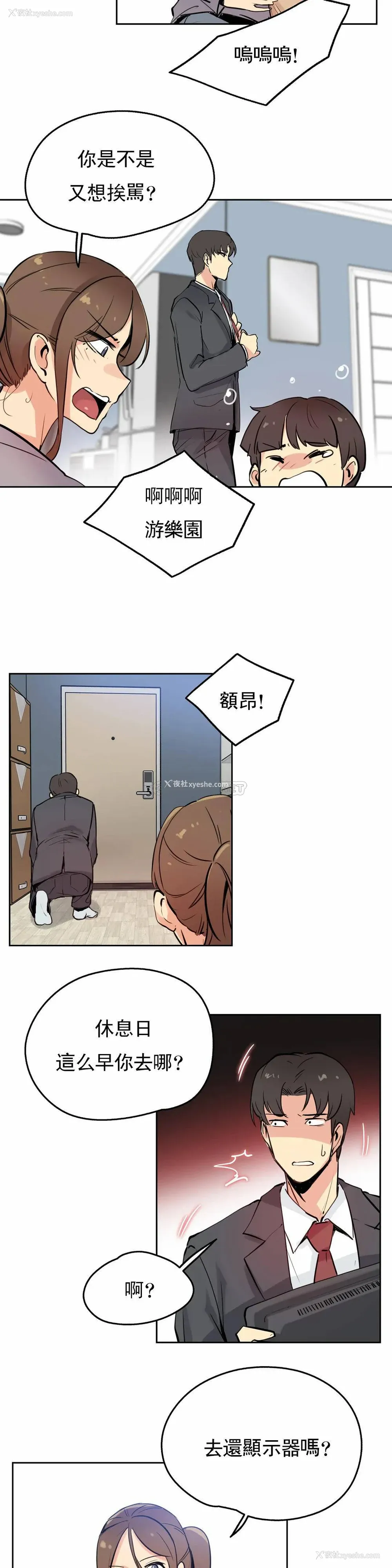 13P - 代理部