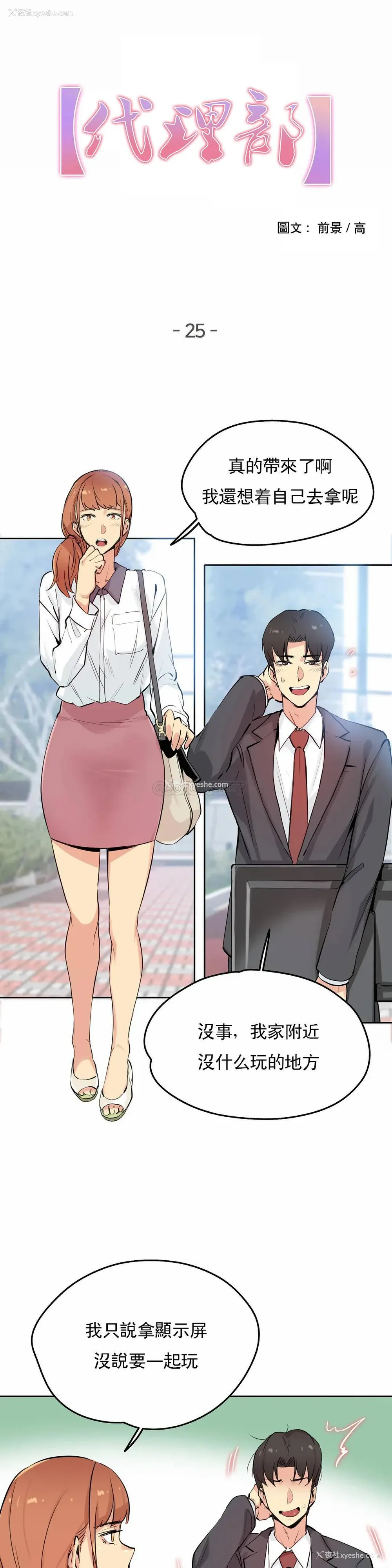 1P - 代理部