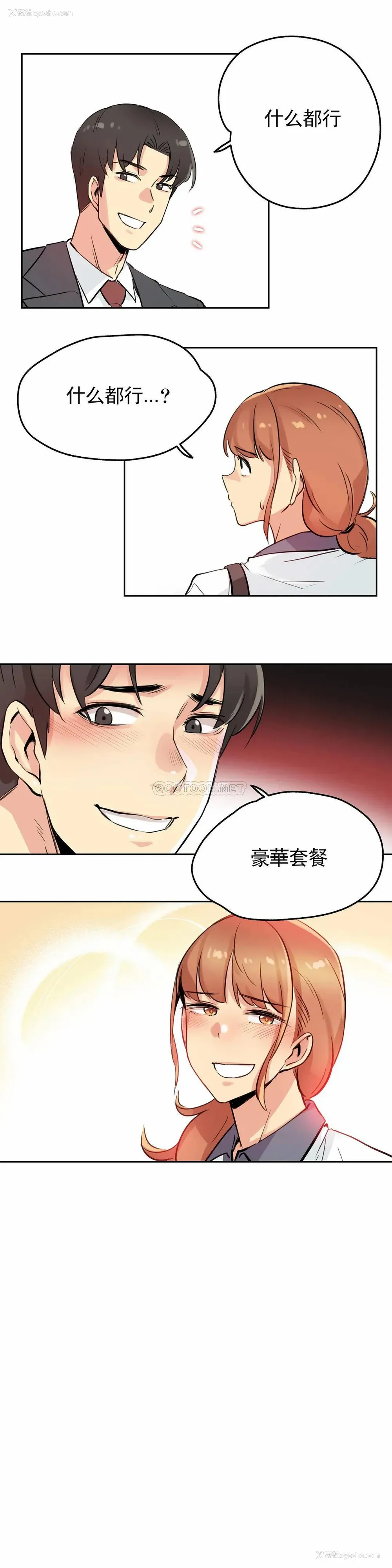 4P - 代理部