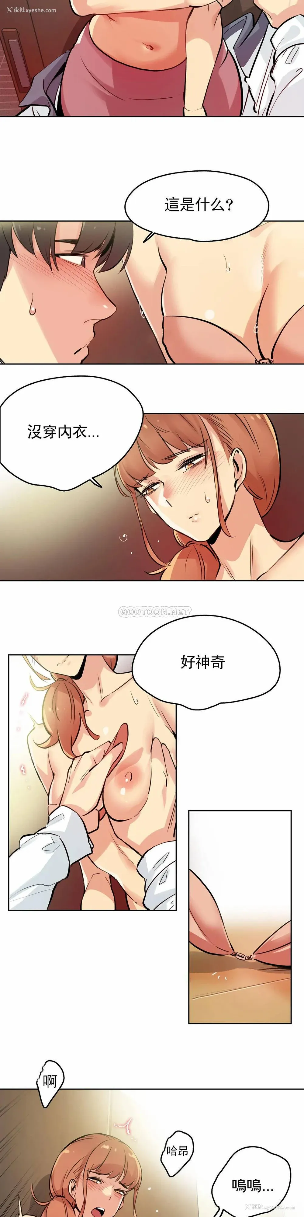 6P - 代理部