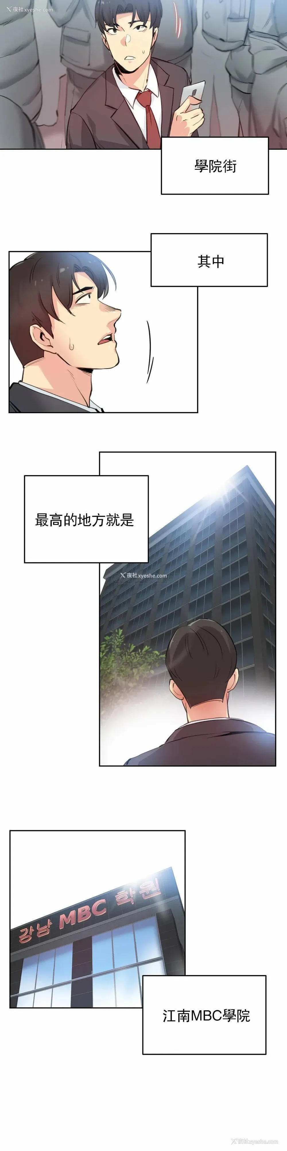 12P - 代理部