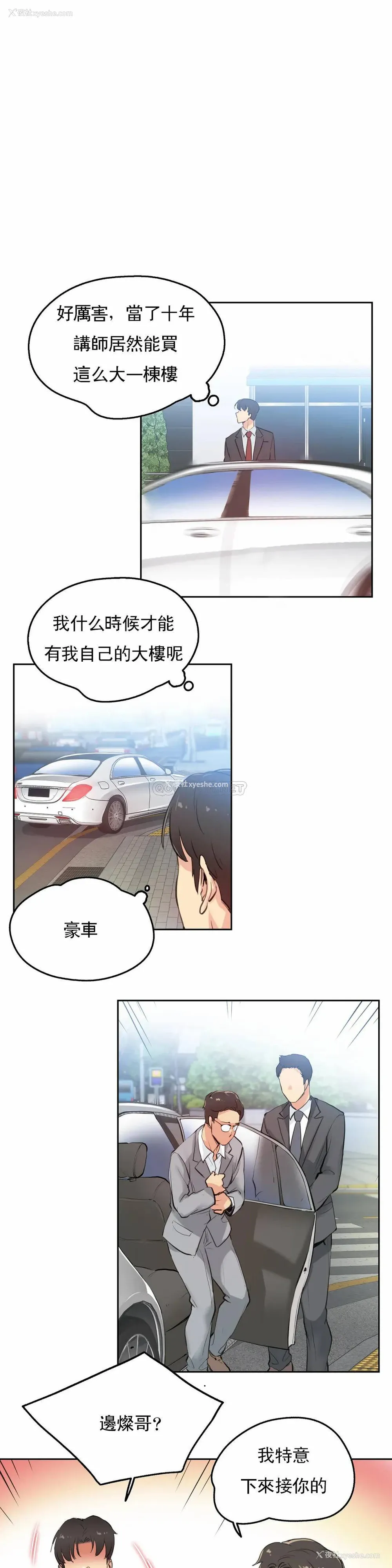 13P - 代理部