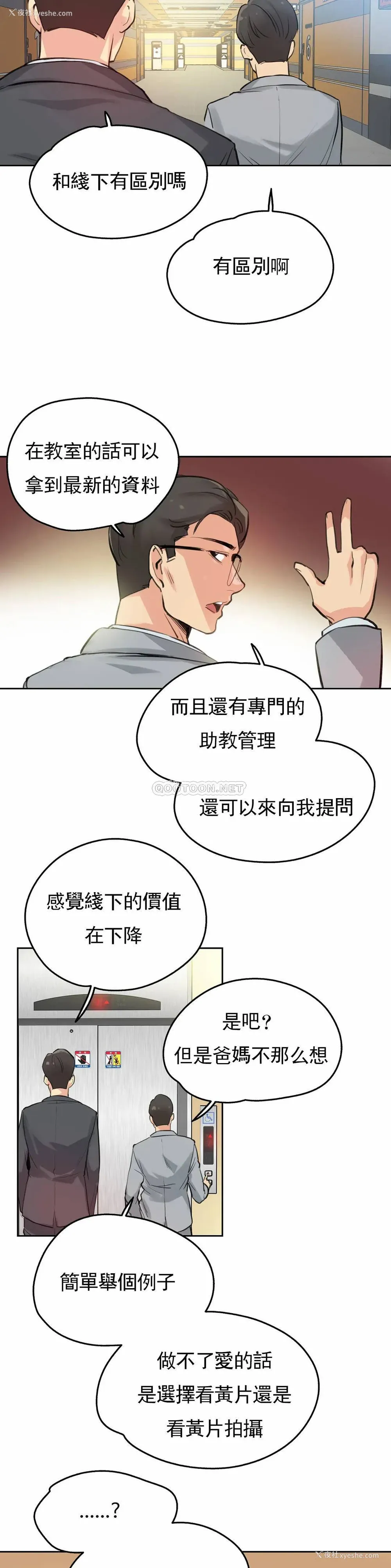 18P - 代理部