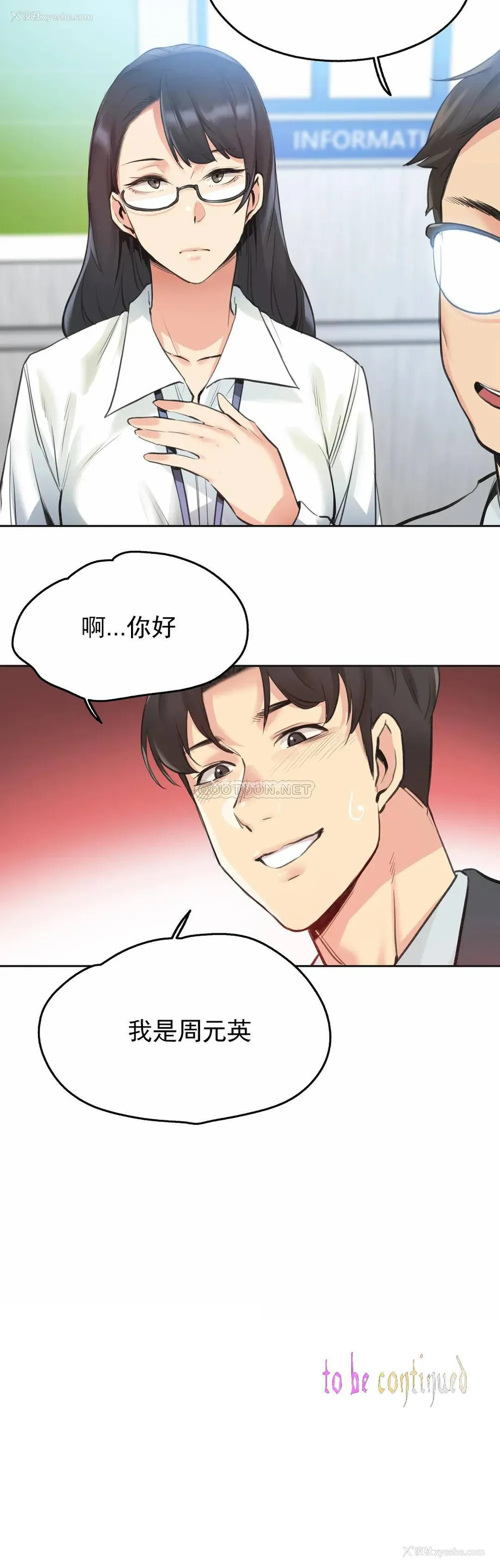 21P - 代理部