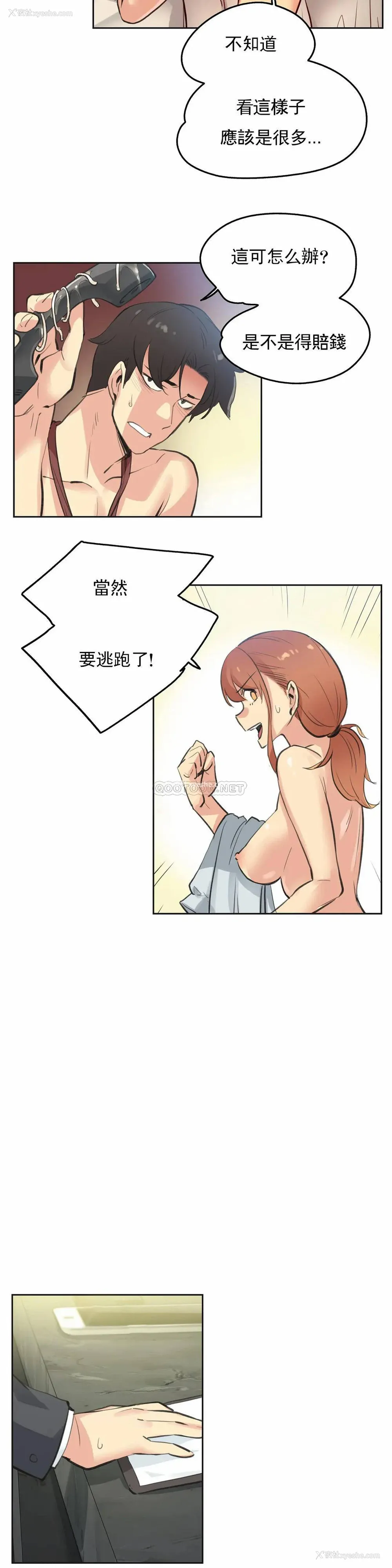 4P - 代理部