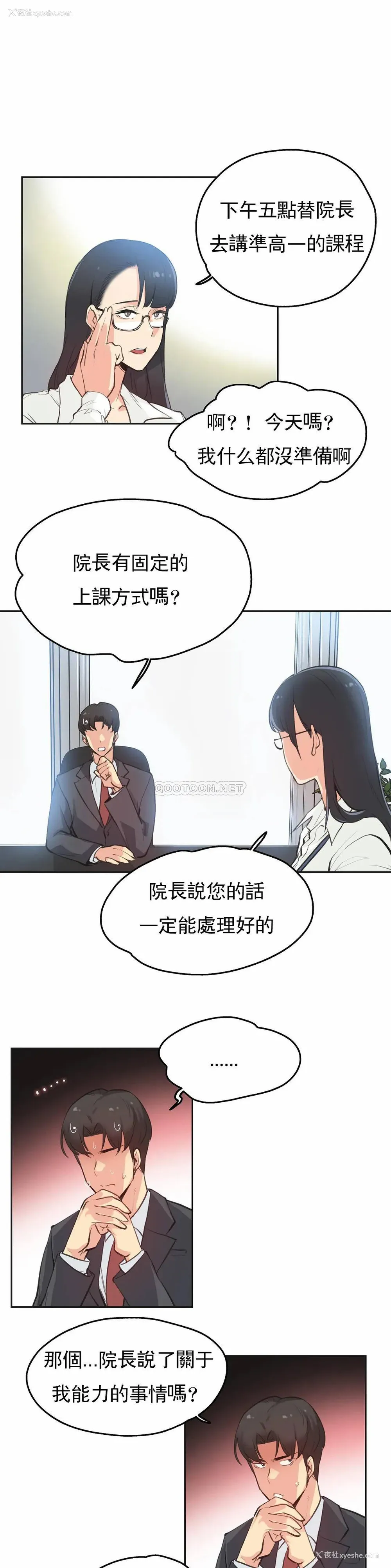 10P - 代理部
