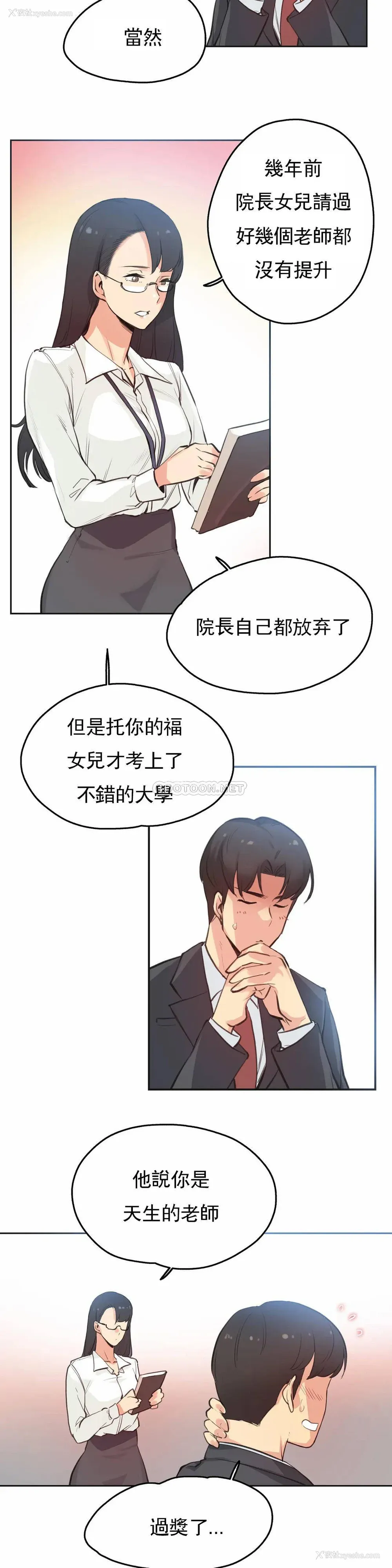 11P - 代理部